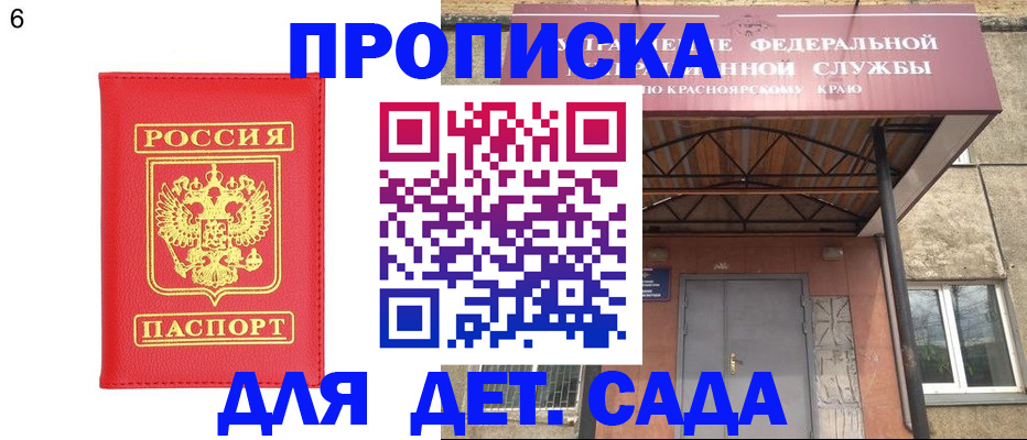 прописка паспорт в Псковской области